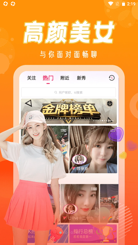 男人世界app V2.1截图3