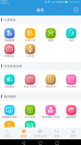 学在郑州app V2.1.5截图2