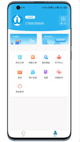 家乐洗商户端app V1.0.0截图2