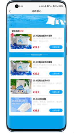 家乐洗商户端app V1.0.0截图3