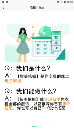 智美依橱app V1.0.0截图1