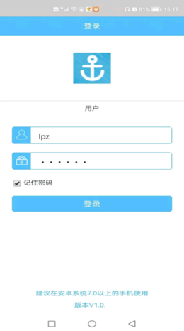 船舶在线app V1.0.5截图1