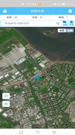 船舶在线app V1.0.5截图2
