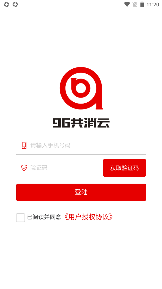 96共消云app V1.0.32截图2