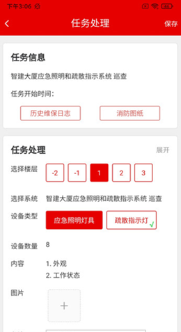 96共消云app V1.0.32截图3