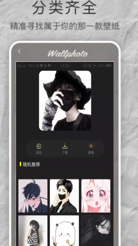 age壁纸app V1.0.0截图1