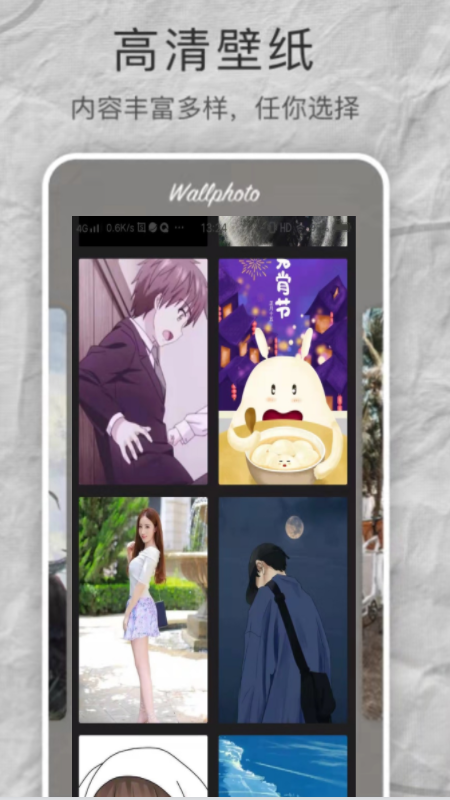 age壁纸app V1.0.0截图3