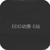 edd次元的避风港app V1.0.0