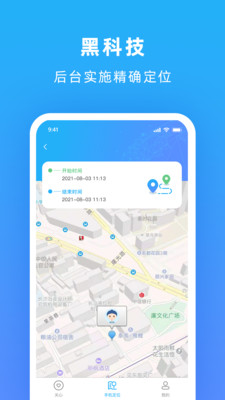 寻找他app V1.0.1截图1