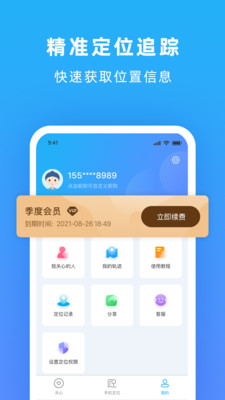 寻找他app V1.0.1截图2