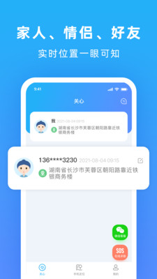寻找他app V1.0.1截图3