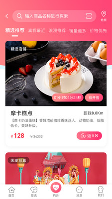 丘比特爱情app V5.5.3截图2