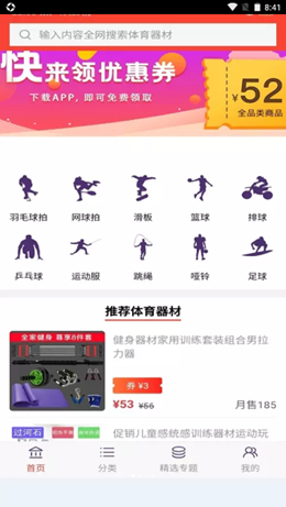 卷小喵app V2.0截图1