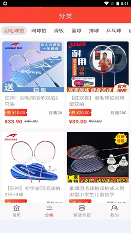 卷小喵app V2.0截图2