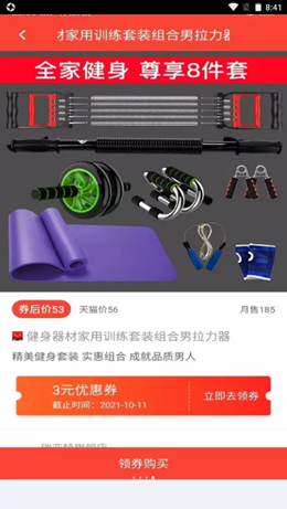 卷小喵app V2.0截图3