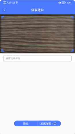 蜂站店管家app V1.1.13.2截图3