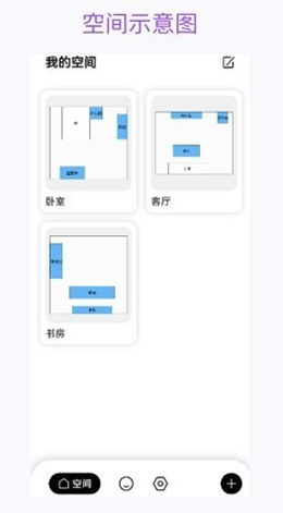 花花收纳app V1.1.0截图2