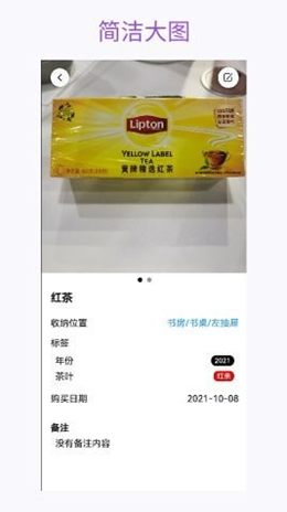 花花收纳app V1.1.0截图3