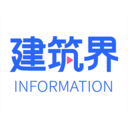 建筑界app V1.0.3