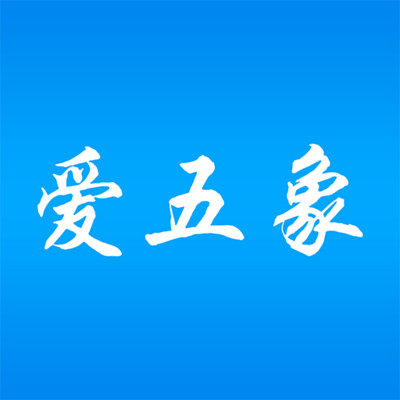 爱五象app V1.0.1