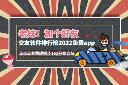 交友软件排行榜2022免费app