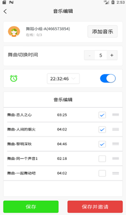 十音app V1.0.1截图2