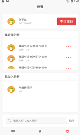 十音app V1.0.1截图3