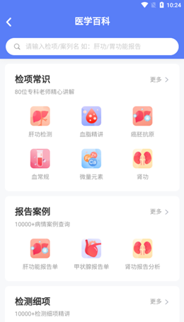 云医疗业务管理app V1.0.0截图2