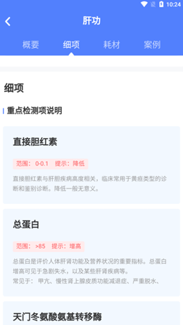 云医疗业务管理app V1.0.0截图3