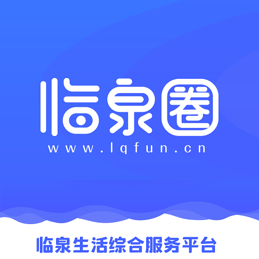临泉圈app V5.4.1.5