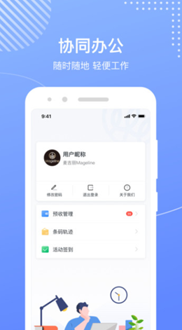 麦吉丽工作台app V1.0.2截图1
