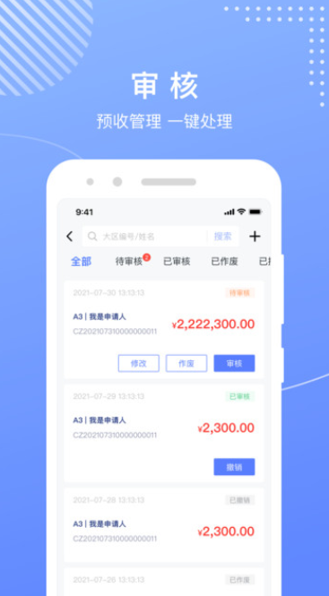 麦吉丽工作台app V1.0.2截图2