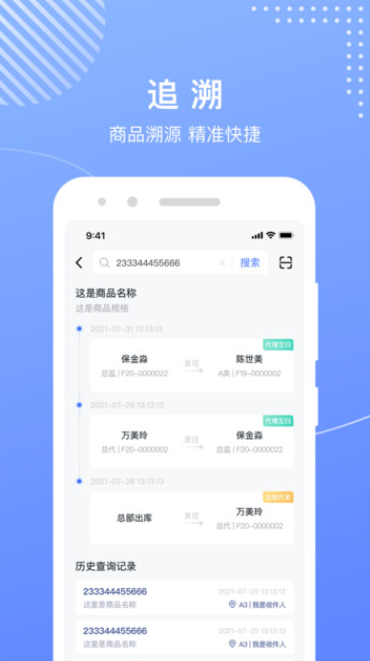 麦吉丽工作台app V1.0.2截图3