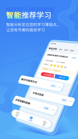 小七学伴app V2.0.0截图2