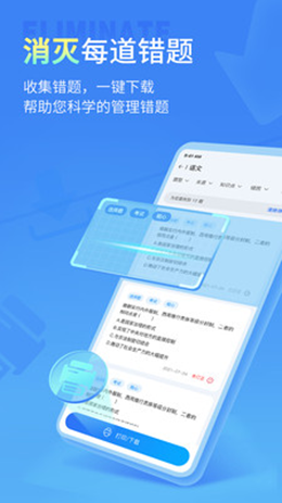 小七学伴app V2.0.0截图3