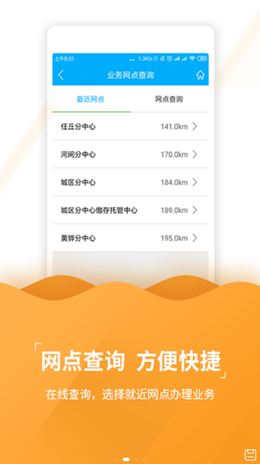 沧州市住房公积金app V2.1.4截图2