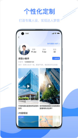 房冠app V1.0.4截图3