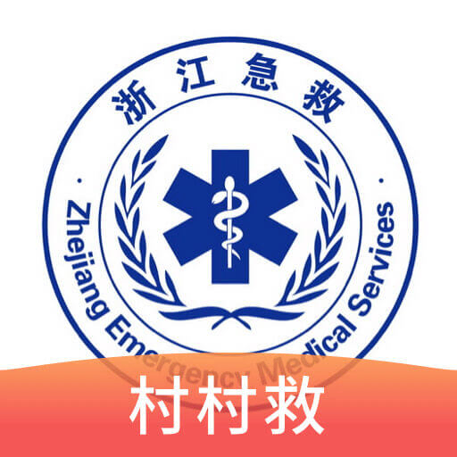 村村救app V1.0.0
