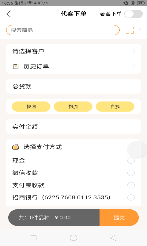 赚赚虎app V0.0.70截图2