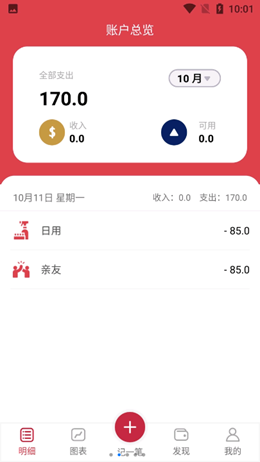 星聚财富app V1.0.0截图1