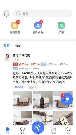 U传app V1.1.1截图1