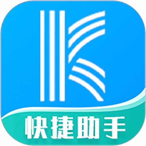 裂变快捷助手app V1.0.6