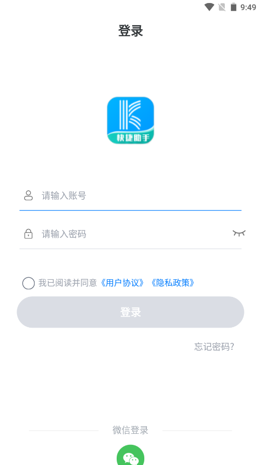 裂变快捷助手app V1.0.6截图2