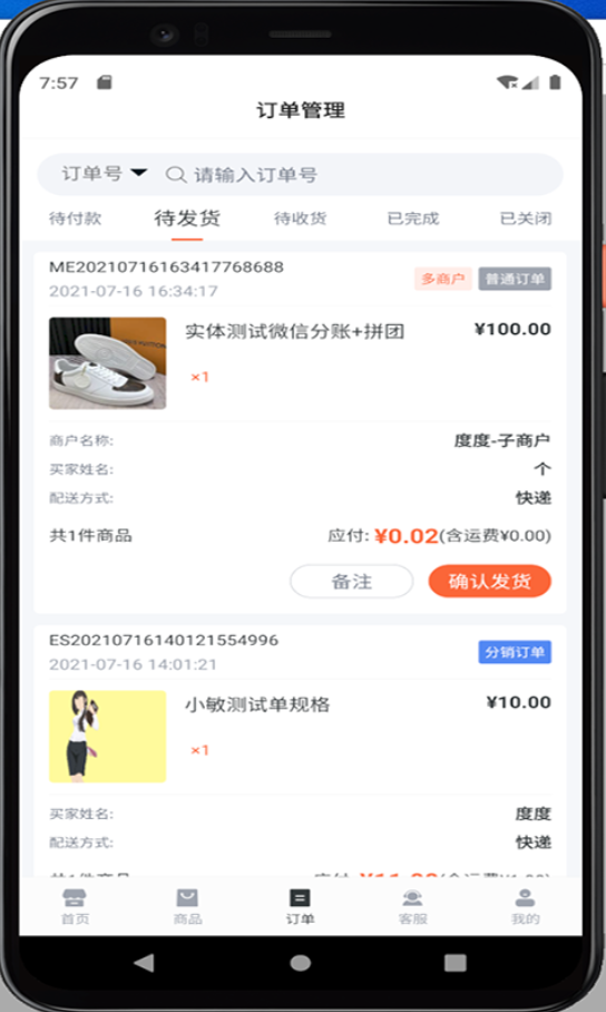 裂变快捷助手app V1.0.6截图3