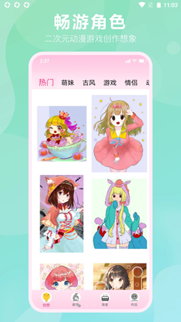 漫次元涂色app V1.0.0截图1