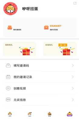 咿呀扭蛋app V1.0.8截图1