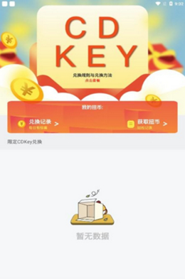 咿呀扭蛋app V1.0.8截图2