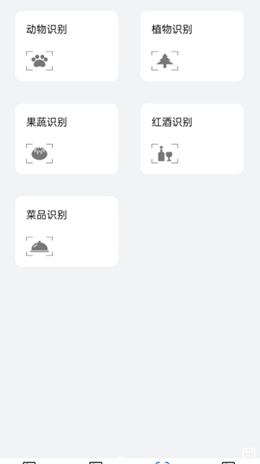 求知拍照识物app V1.02截图1