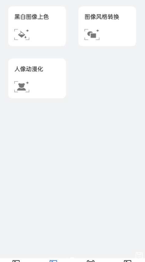 求知拍照识物app V1.02截图2