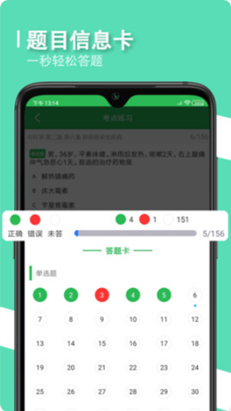 会医学题库app V1.0.0截图3